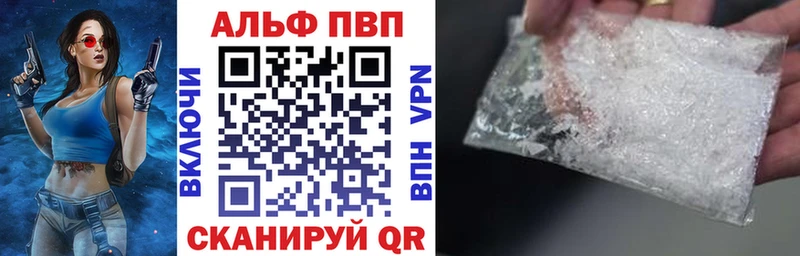 купить  цена  Белорецк  A-PVP СК 