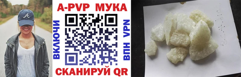 A-PVP крисы CK Белорецк