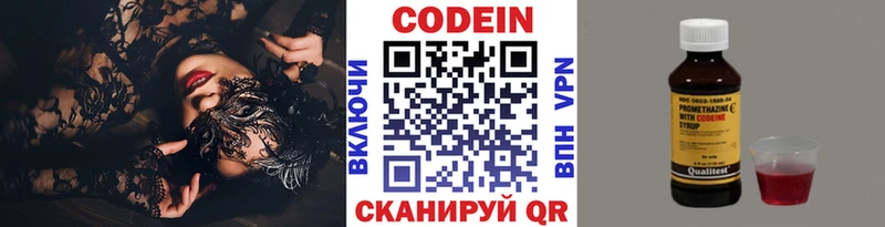 сколько стоит  Белорецк  Кодеин Purple Drank 