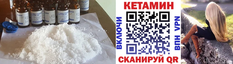 КЕТАМИН ketamine  OMG как войти  Белорецк 