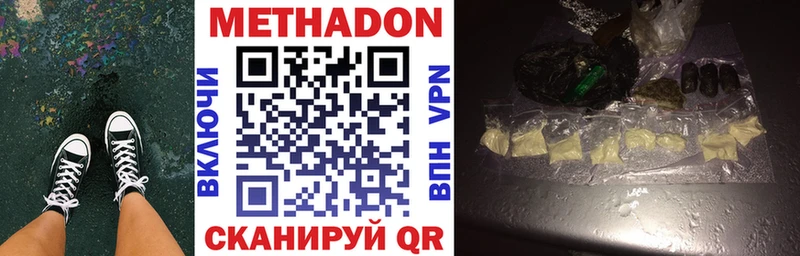 Метадон белоснежный где найти Белорецк