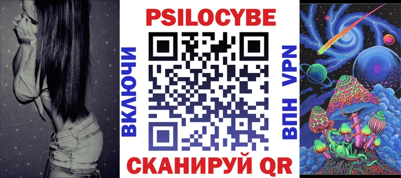 где найти наркотики  Белорецк  Псилоцибиновые грибы Psilocybine cubensis 